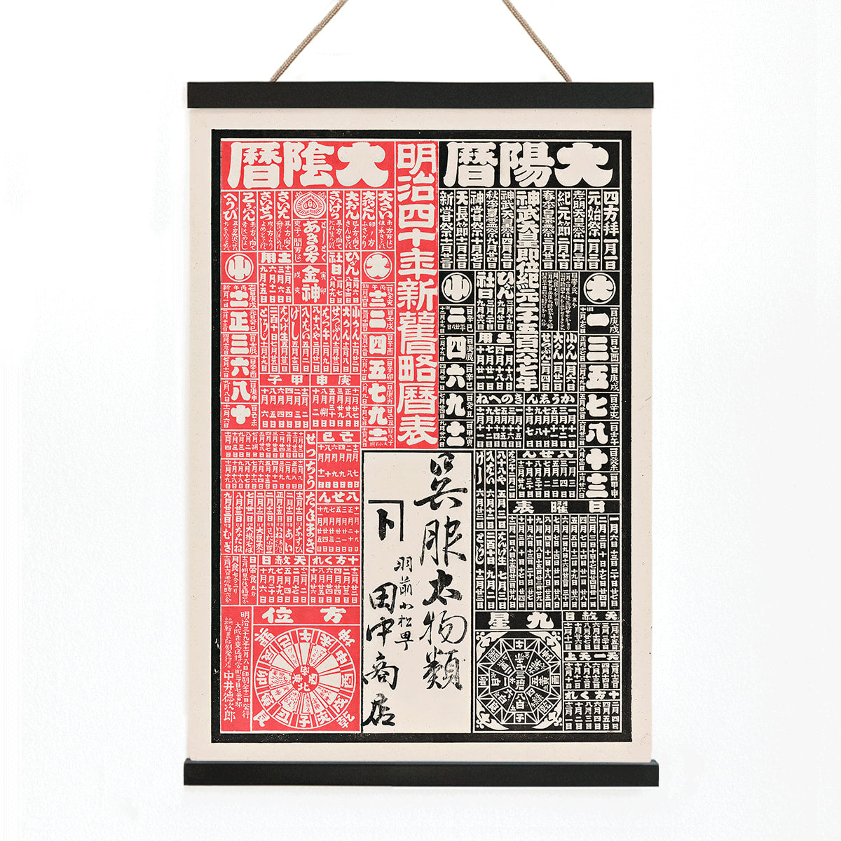 Vintage Japanese advertising print and poster with bold black and red Japanese text for Tanaka Shoten kimono shop in Uzen Yamagata Prefecture artwork by Tokujiro Nakai wall display, with wooden magnetic frame on white background
